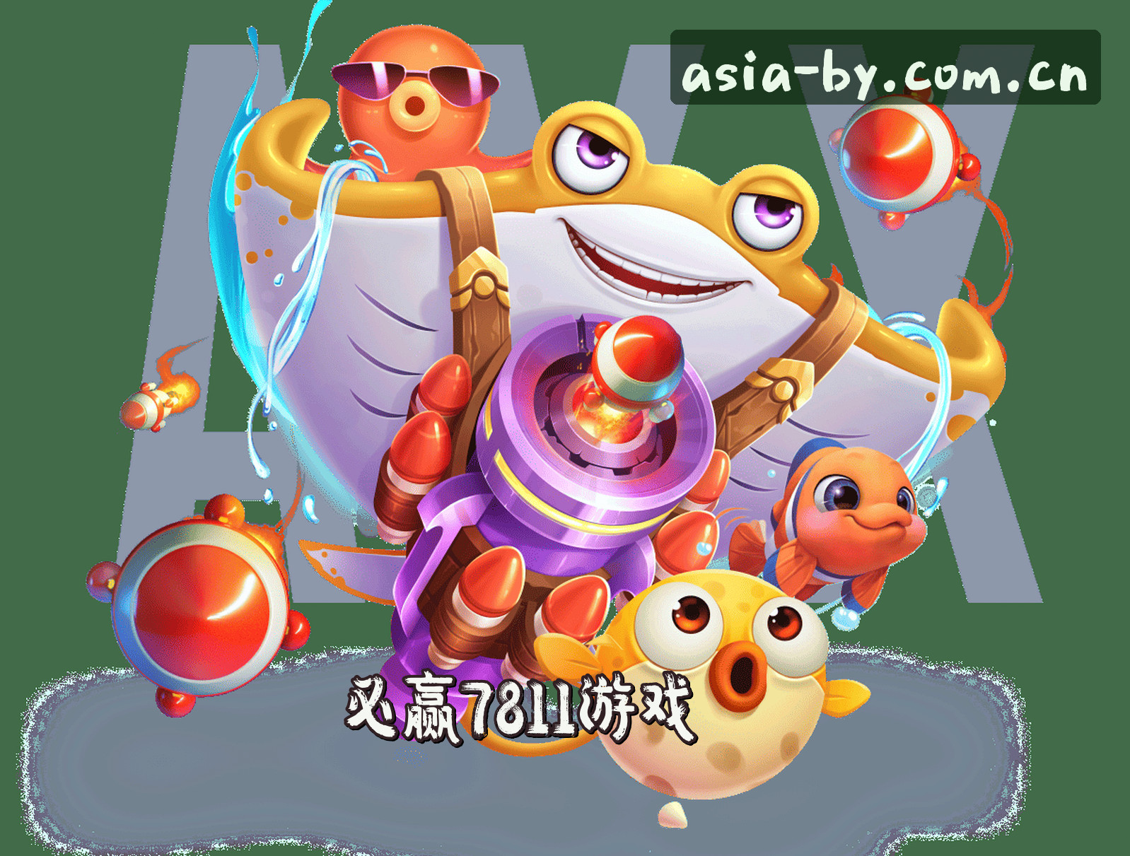 信誉保证
